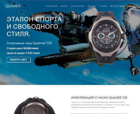 Спортивные часы Quamer 720