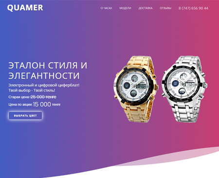 Стальные часы Quamer 205/206