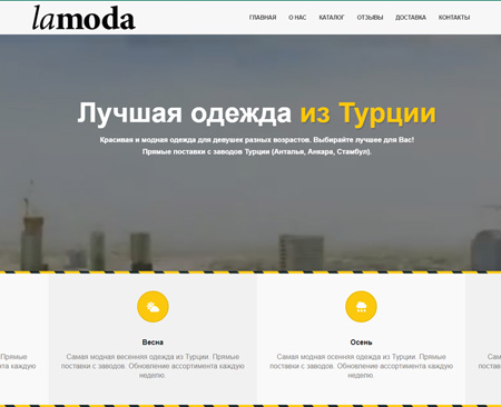 Одежда из Турции