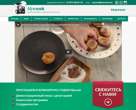 Кухонный комбайн MyCook