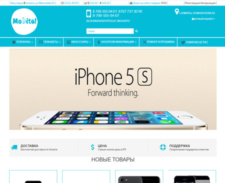Интернет-магазин телефонов и аксессуаров