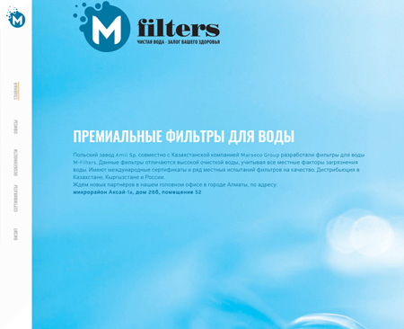 Фильтры для воды M-Filters