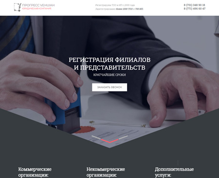 Нотариальные услуги в Алматы