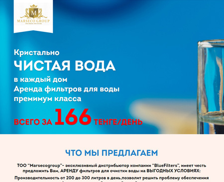 Аренда фильтров для воды в Алматы #2