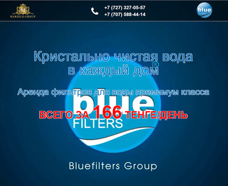Аренда фильтров для воды в Алматы #3