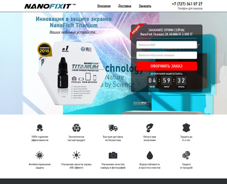 NanoFixIt Titanium