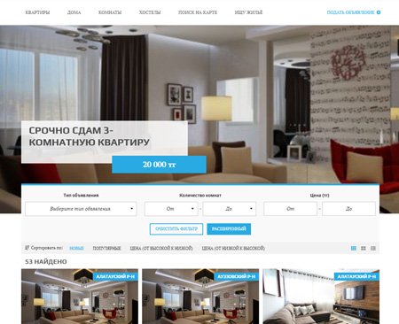 Сайт объявлений