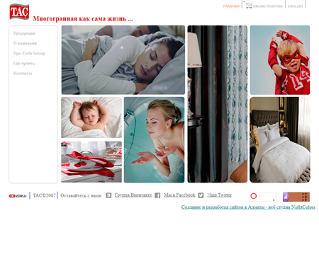 Турецкий текстиль в Алматы #1