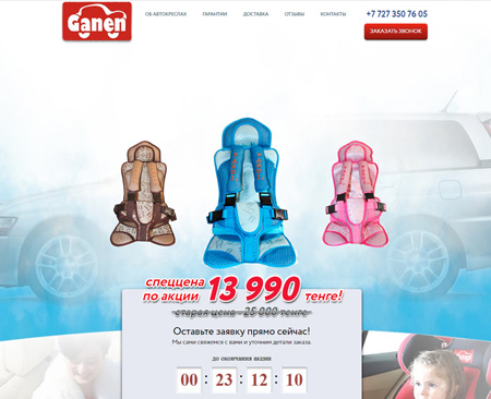 Детские автокресла