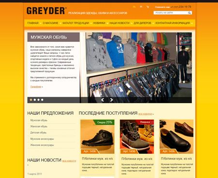 Обувь в Алматы