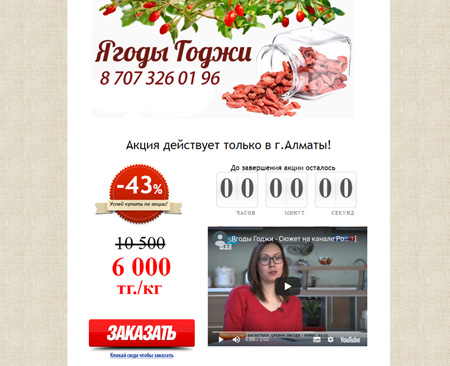 Ягоды годжи #2