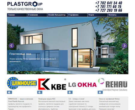 Пластиковые окна в Алматы