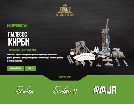 Обслуживание и сервис пылесосов Kirby