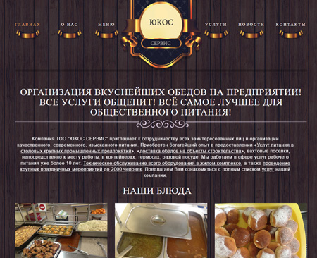 Обслуживание предприятий и заводов питанием